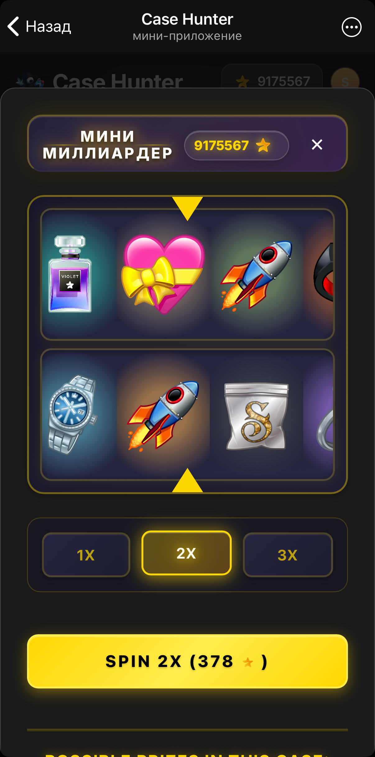 Mini App 2