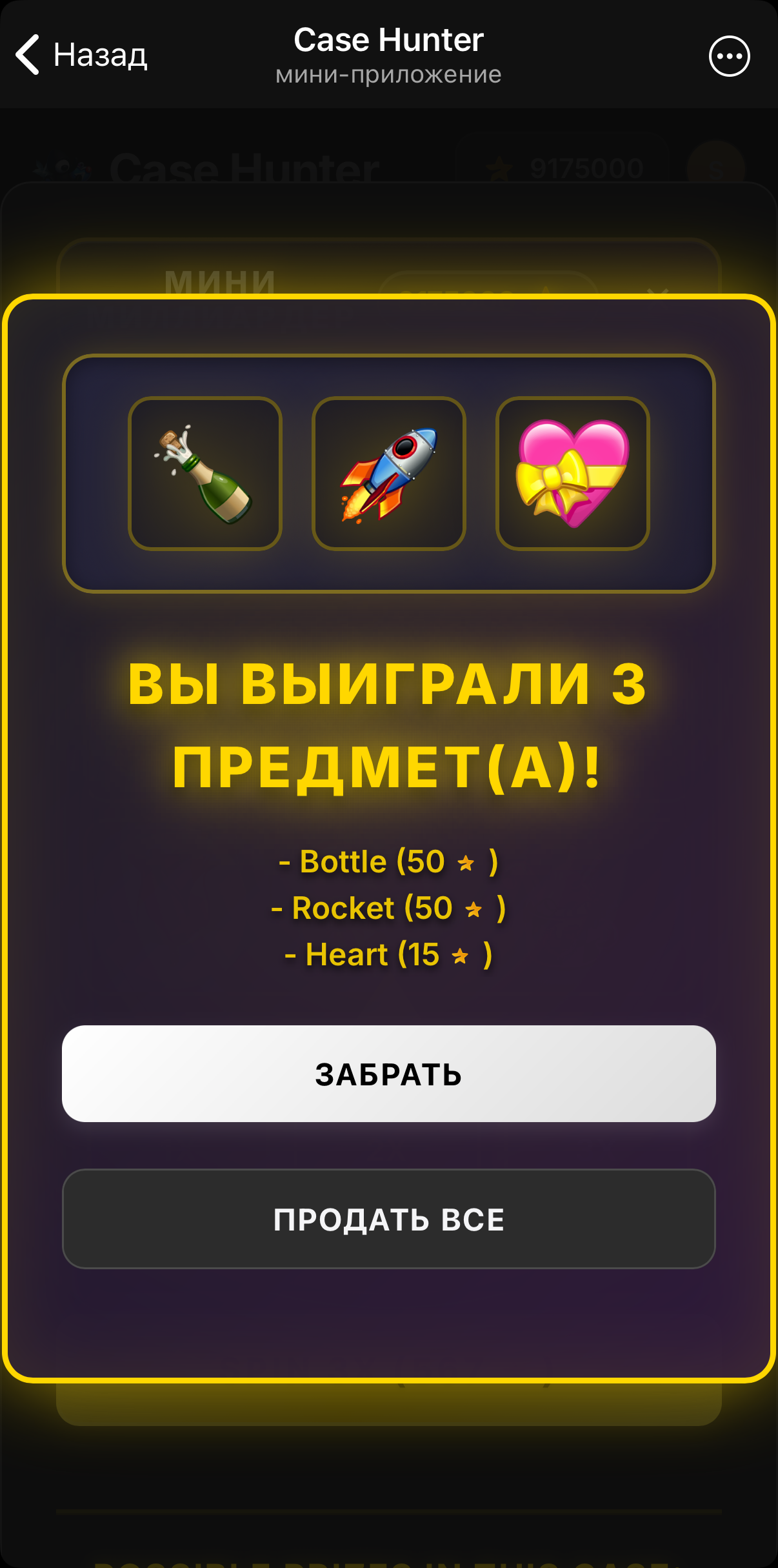 Mini App 8