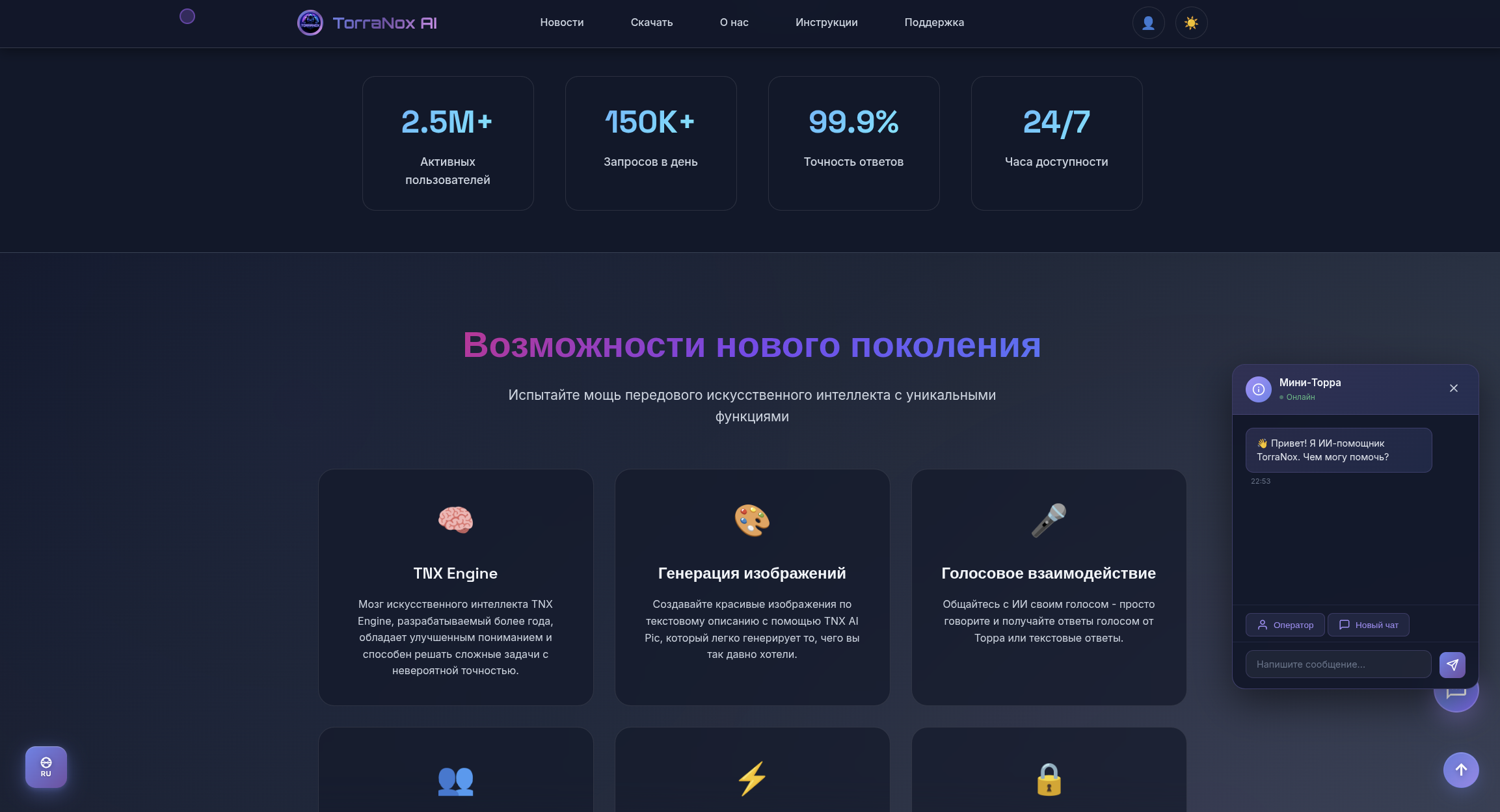 TorraNox Web 4