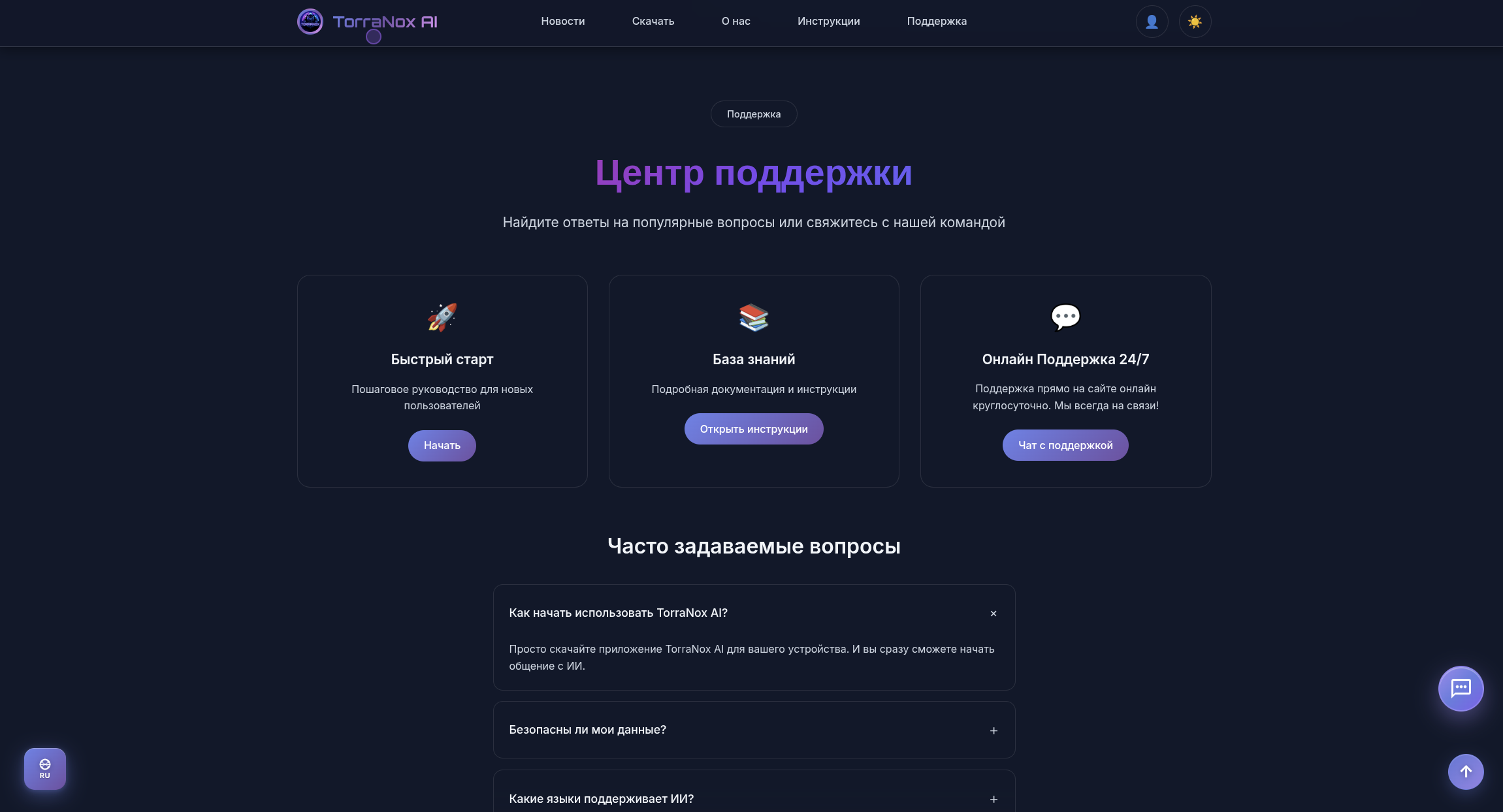 TorraNox Web 6
