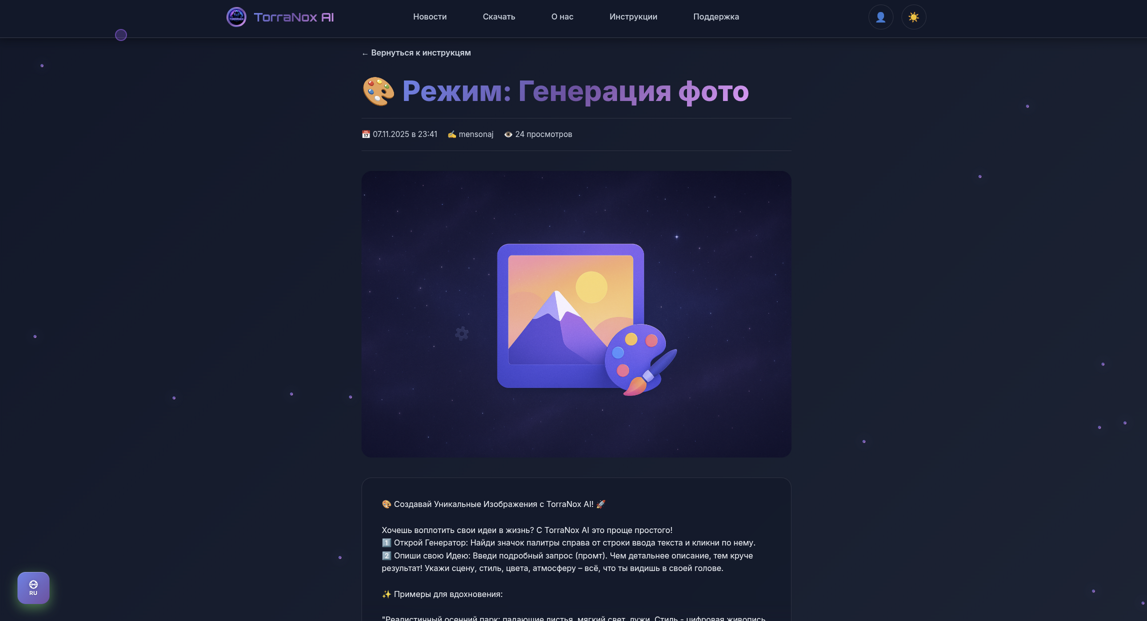 TorraNox Web 8