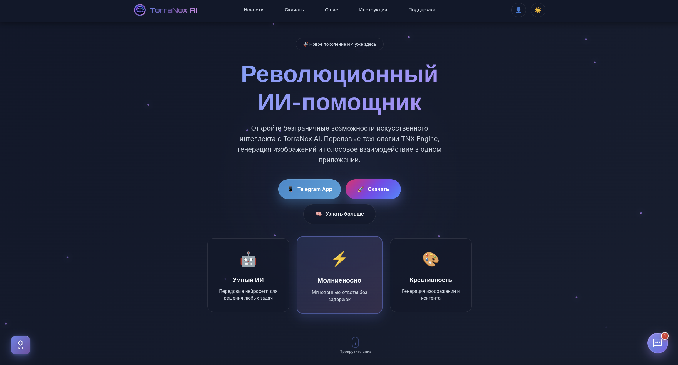 TorraNox Web 1