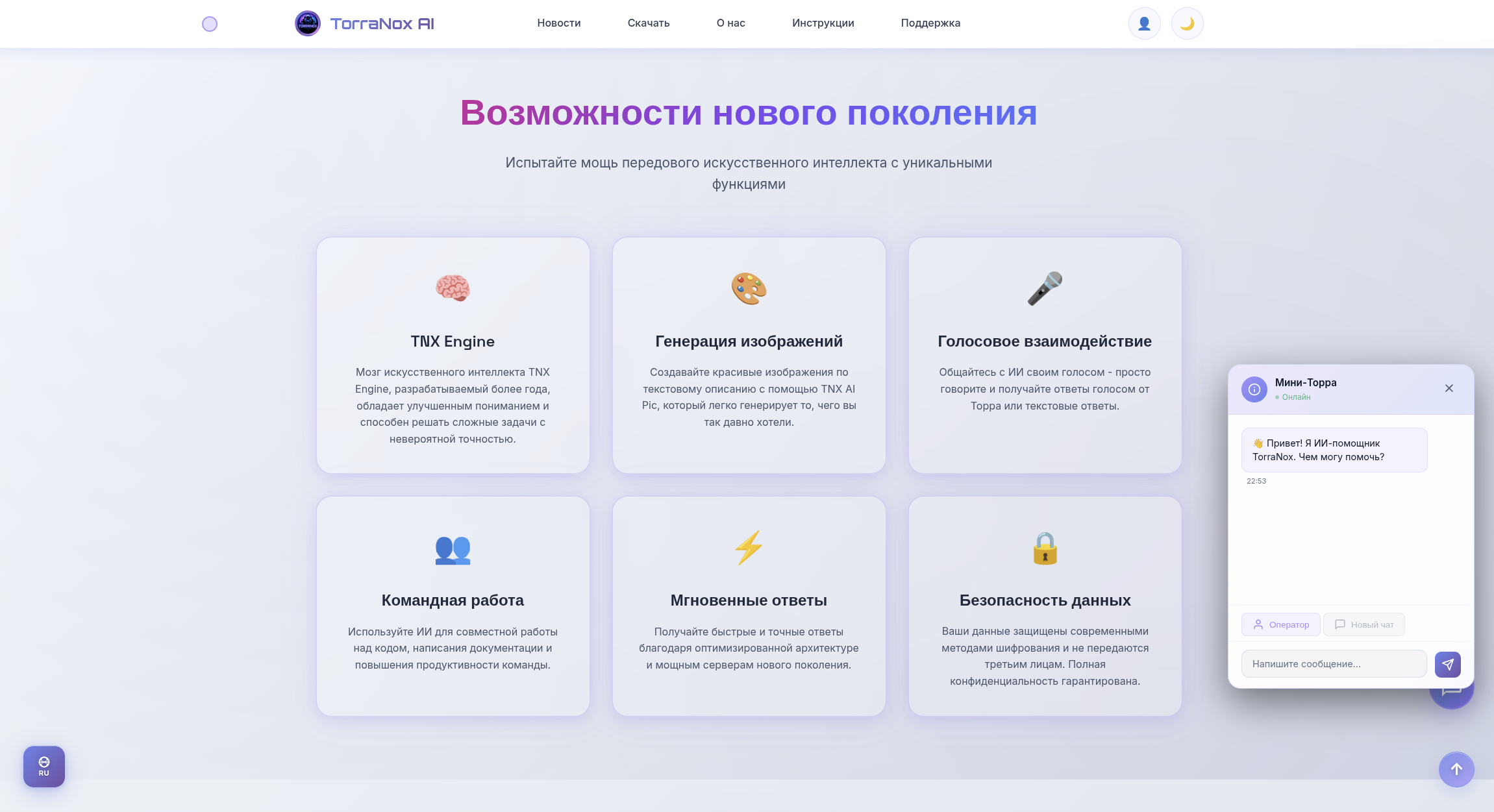 TorraNox Web 2