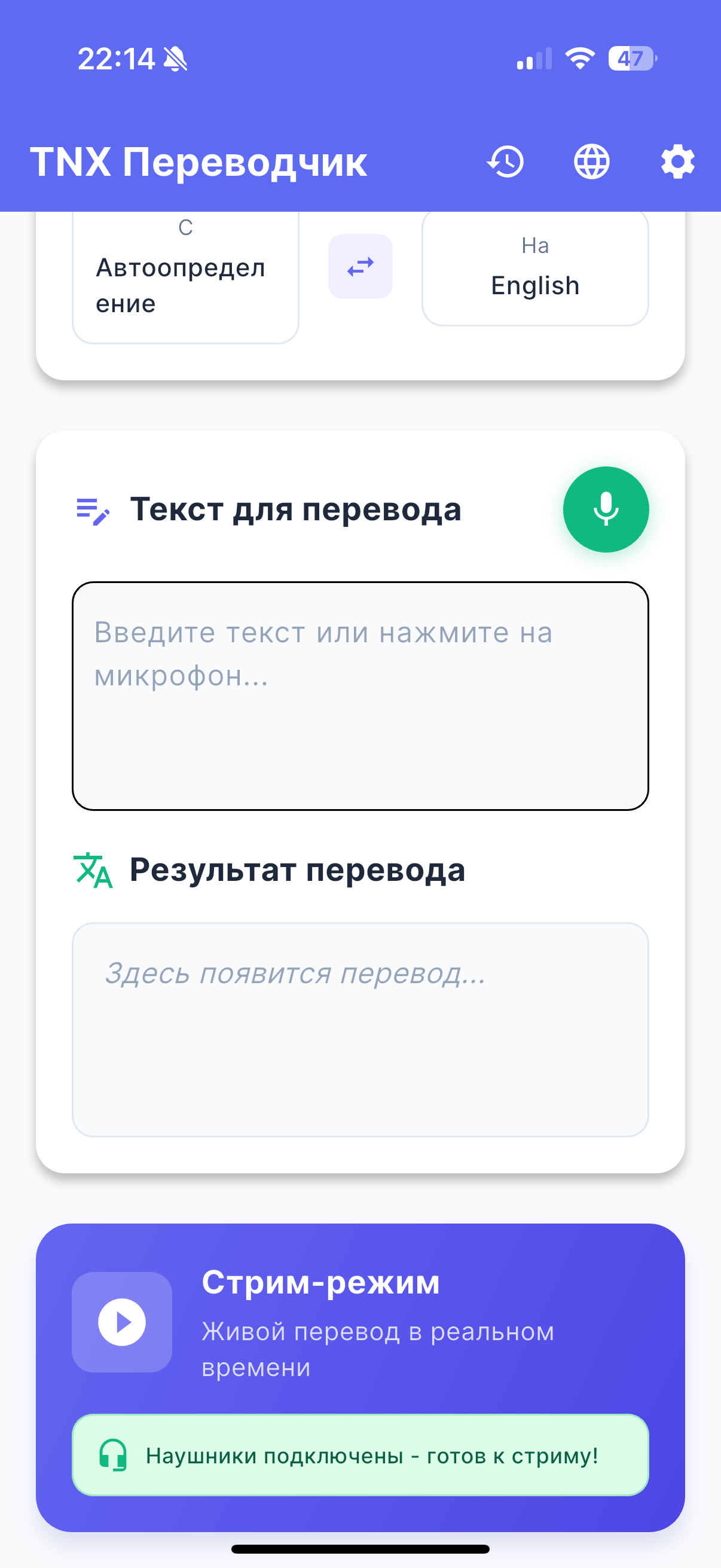 TNX Переводчик 2