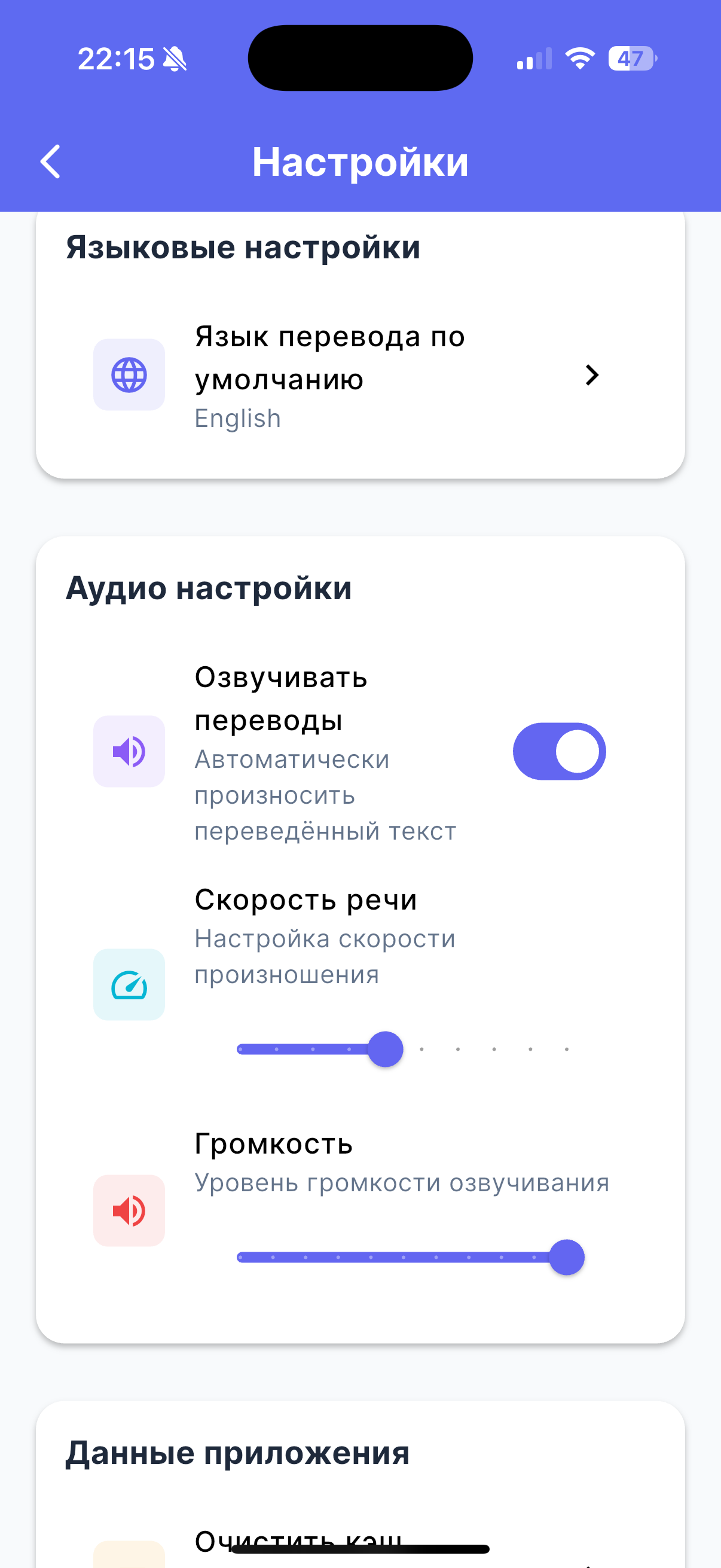 TNX Переводчик 4