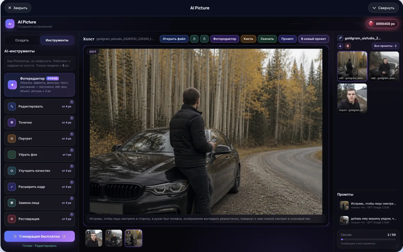 AI Studio 1