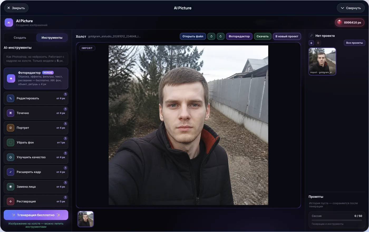 AI Studio 2