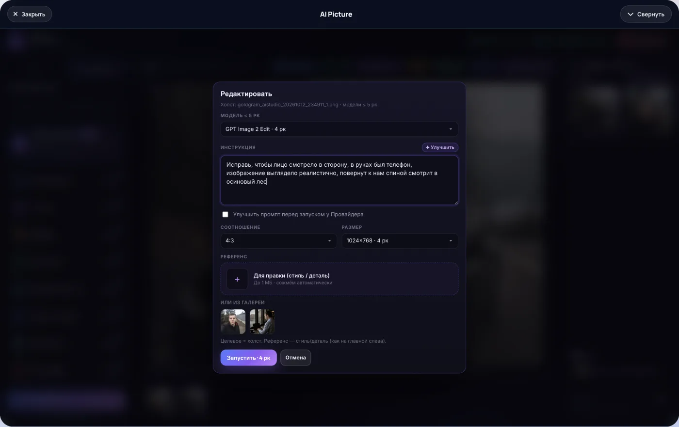 AI Studio 4