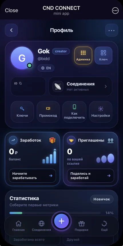 CND Connect 2