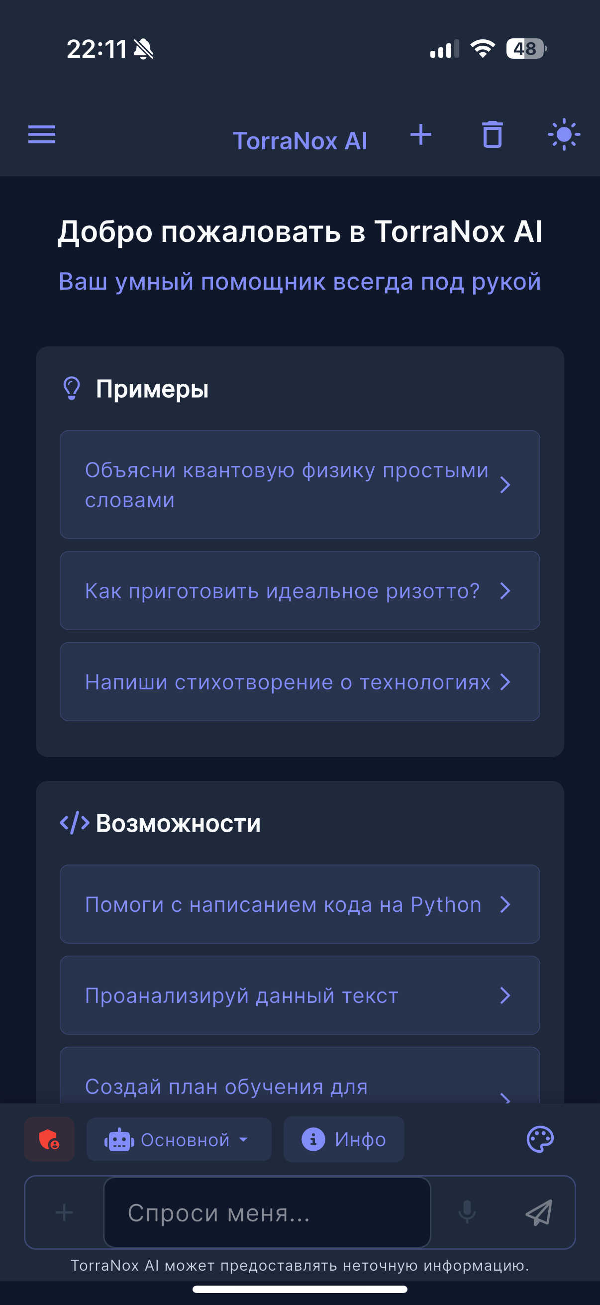 TorraNox AI 11
