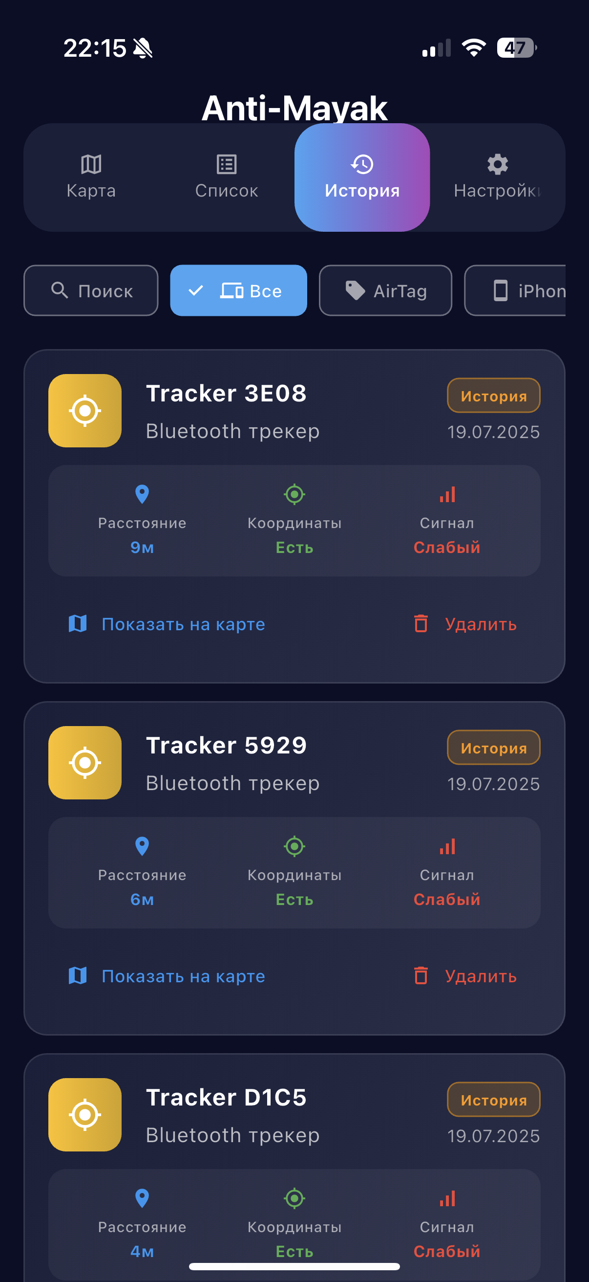 Анти-маяк 2