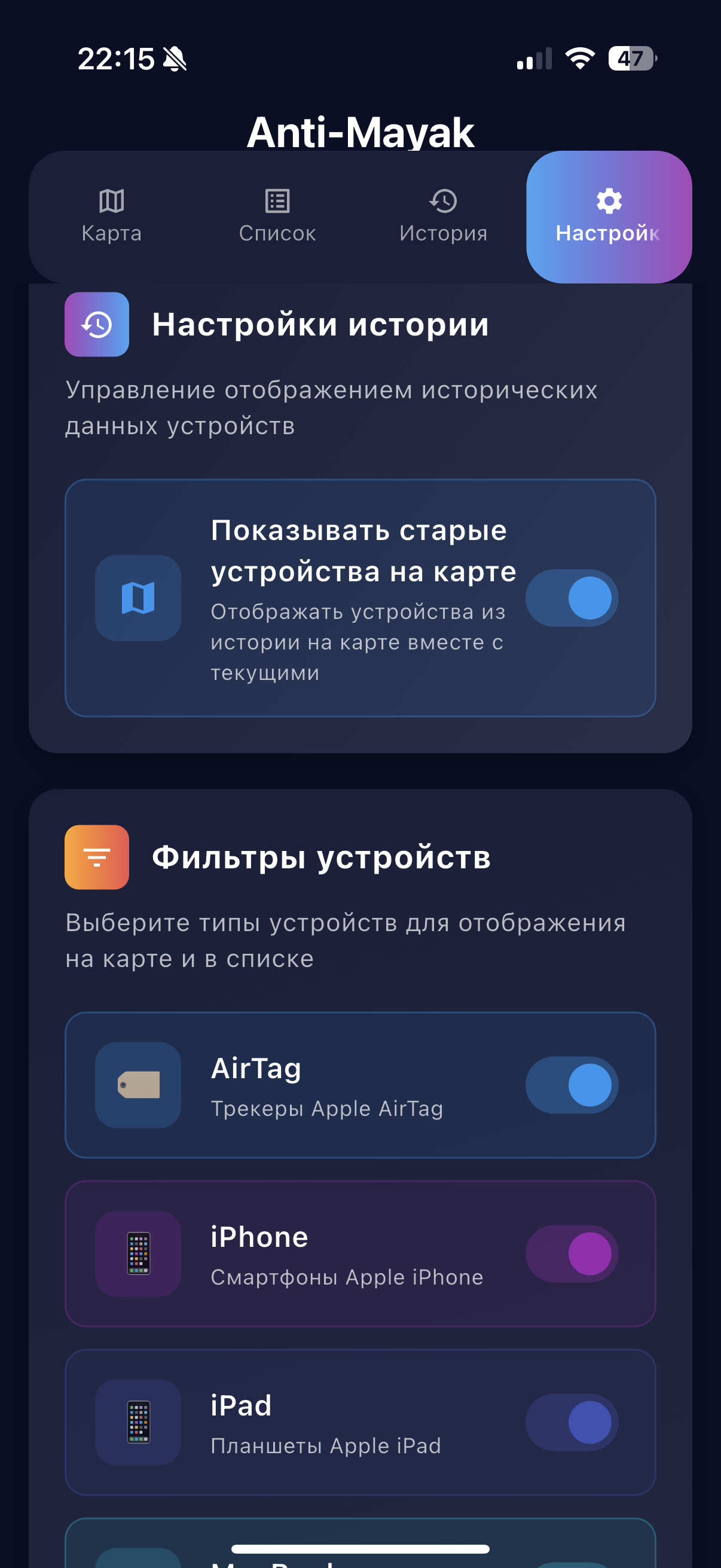 Анти-маяк 3