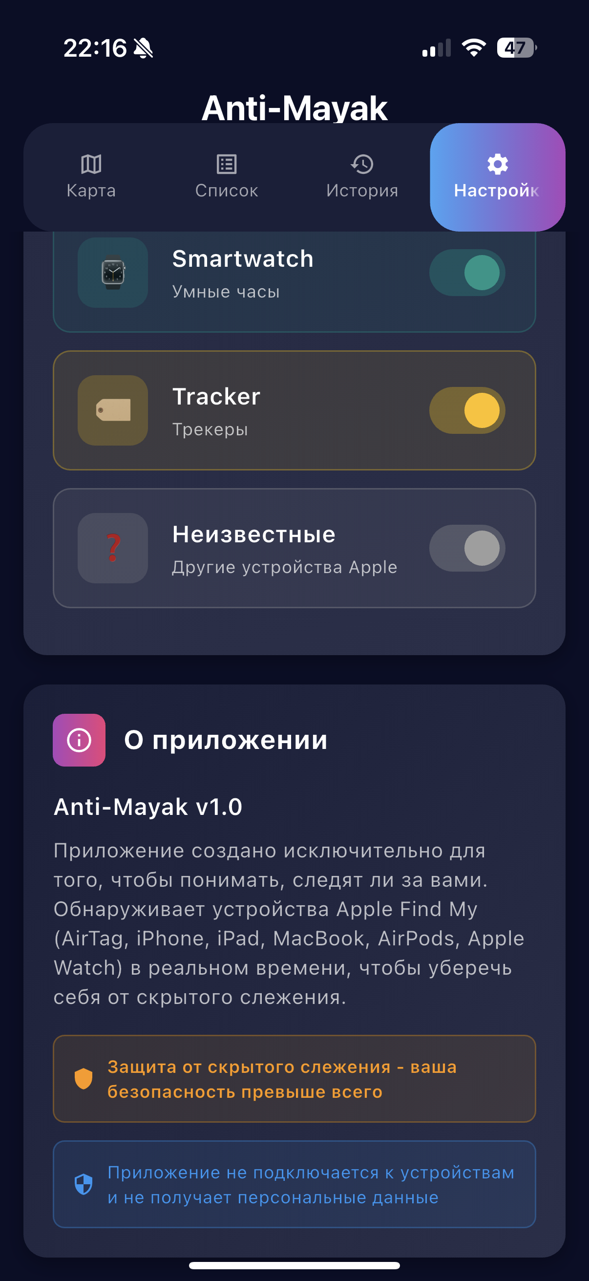 Анти-маяк 4