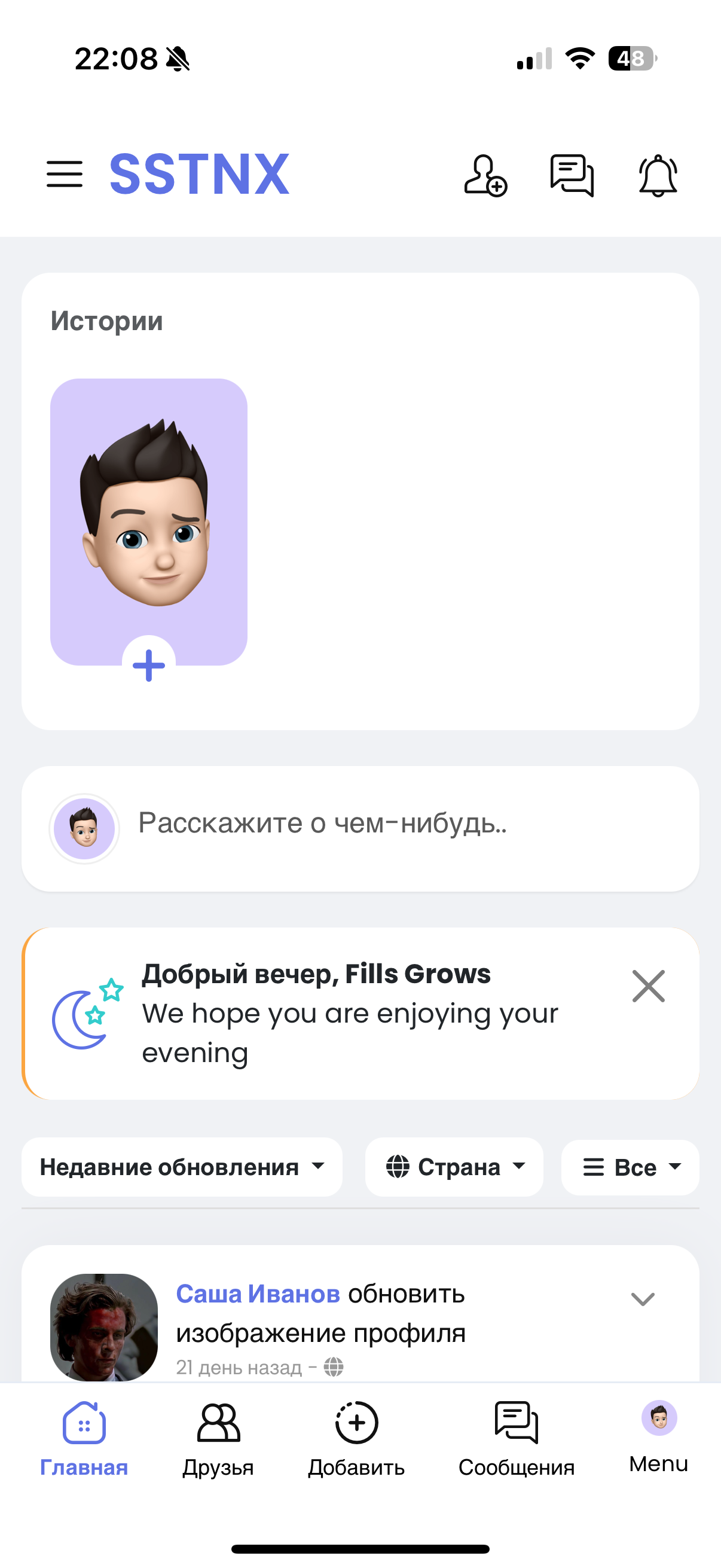 Социальная сеть 1