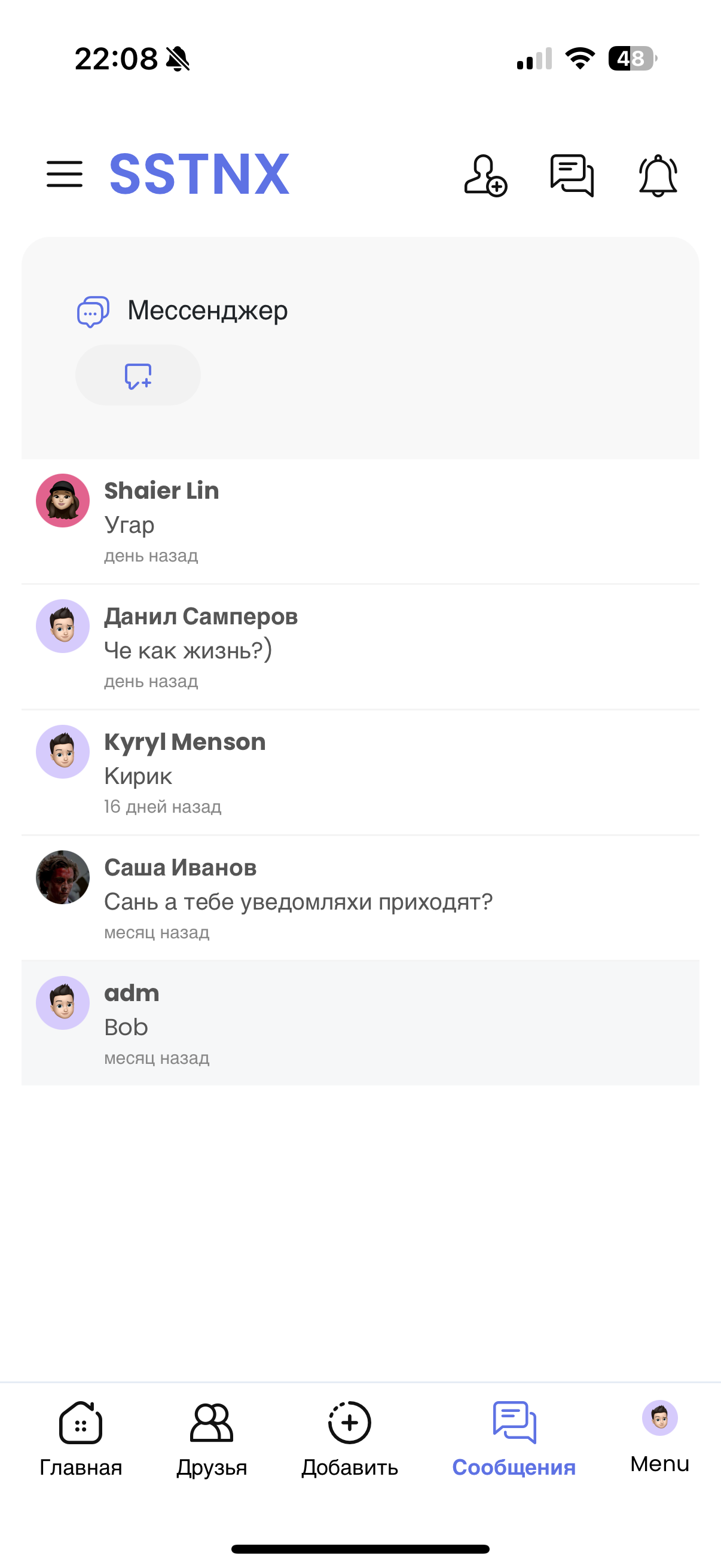 Социальная сеть 2