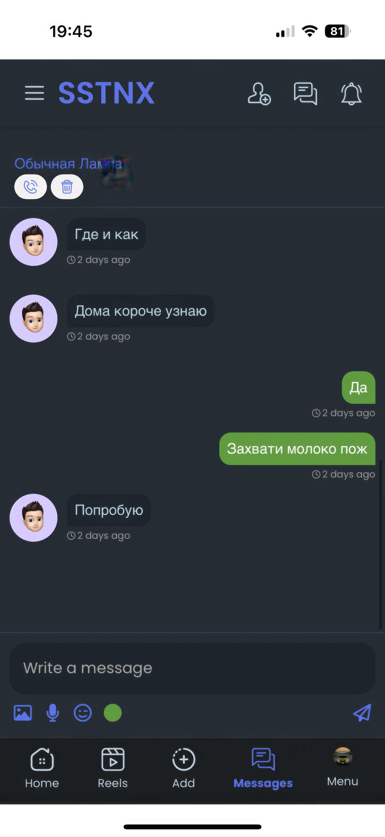 Социальная сеть 4